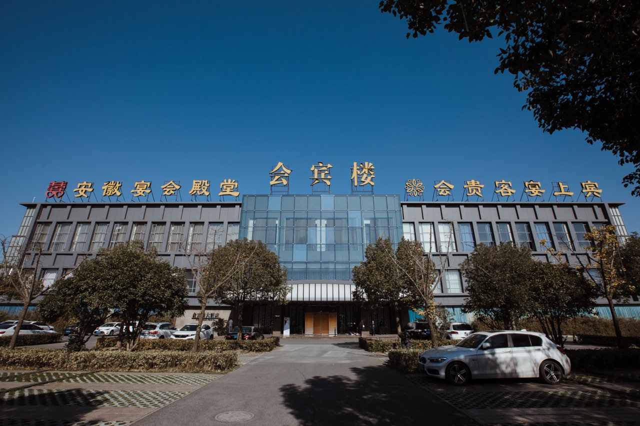 会宾楼(长丰路店)