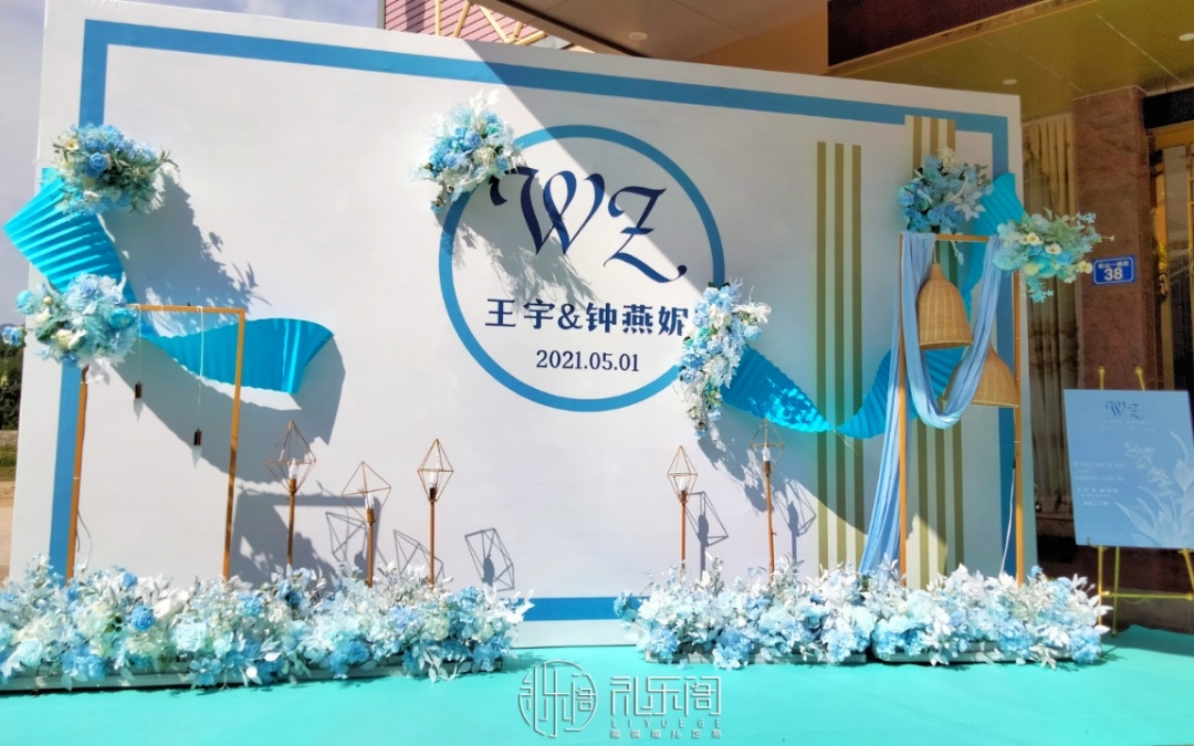 梅州蒂芙尼蓝婚礼-布置只需3599元