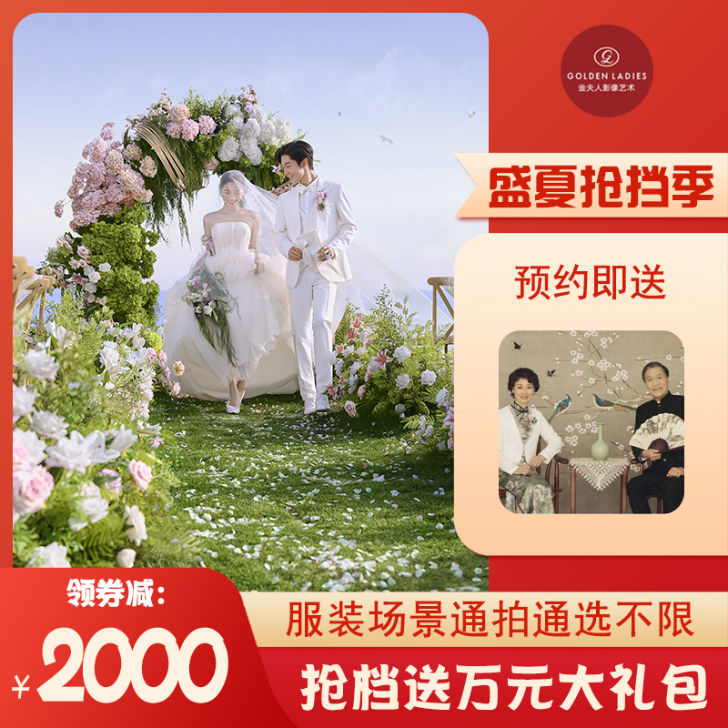 【草坪💚森系】礼服预选•一客一棚•联机拍摄