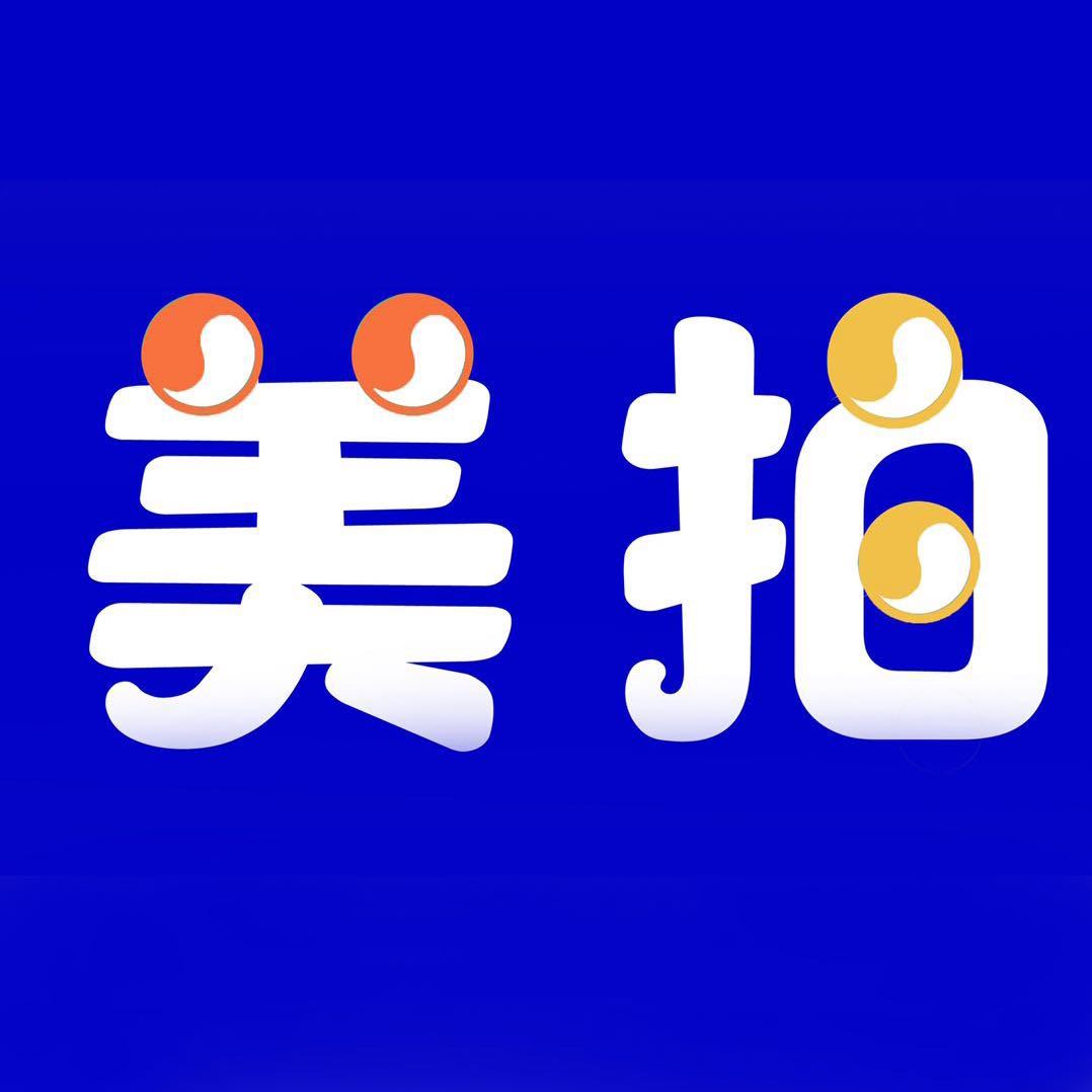 美拍摄影馆