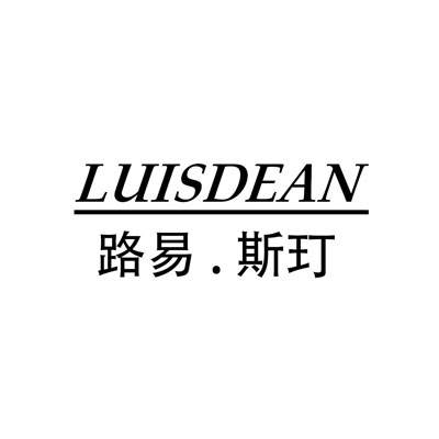 null路易斯玎西装定制