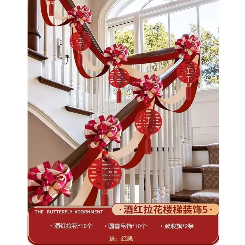 结婚楼梯扶手蝴蝶结拉花