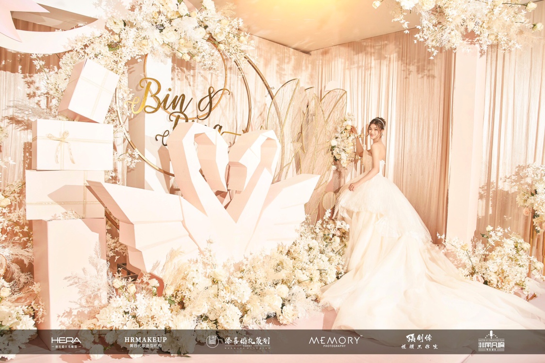 我的婚礼 Love you
