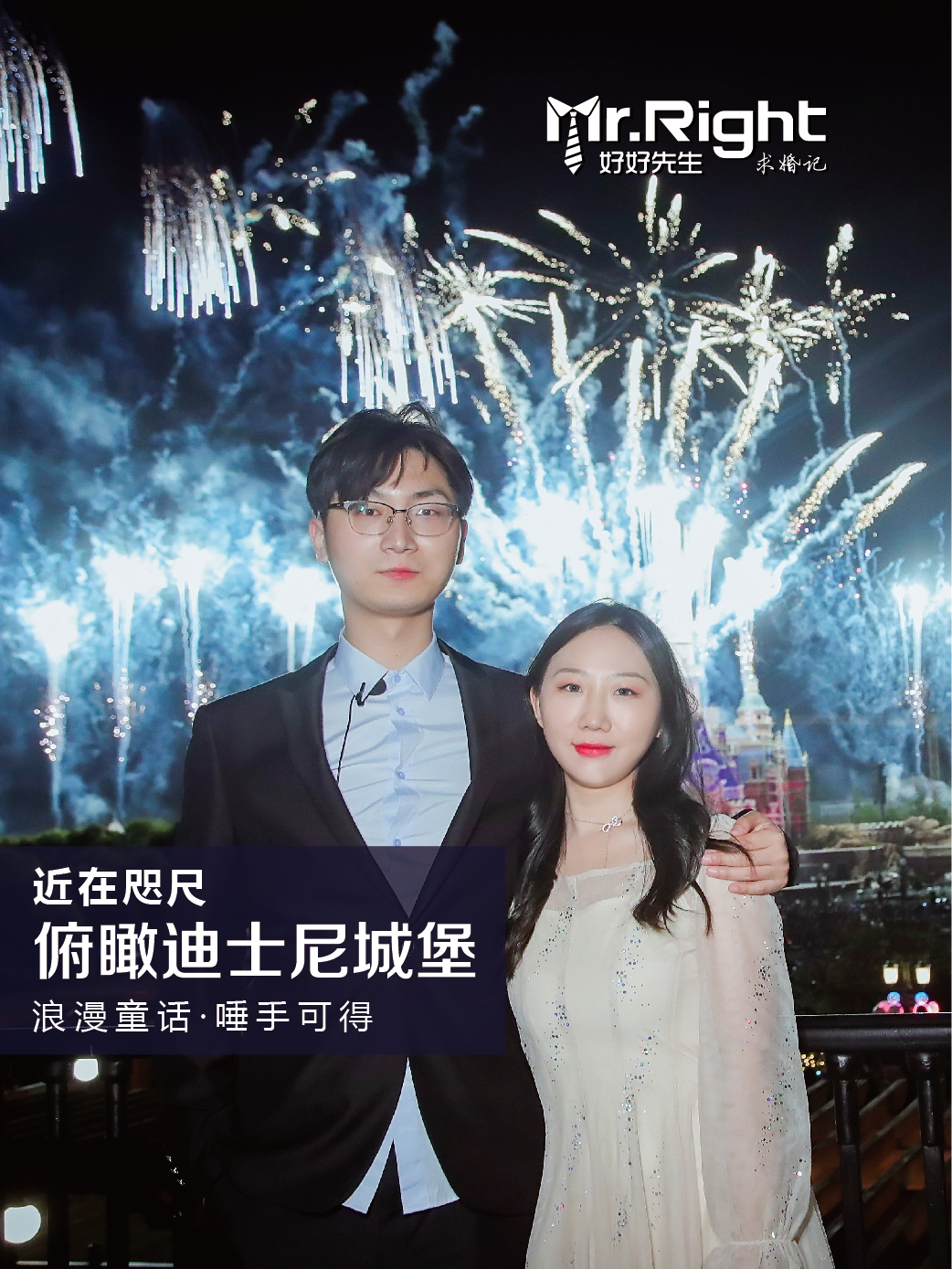 迪士尼烟花求婚💏一定要收藏