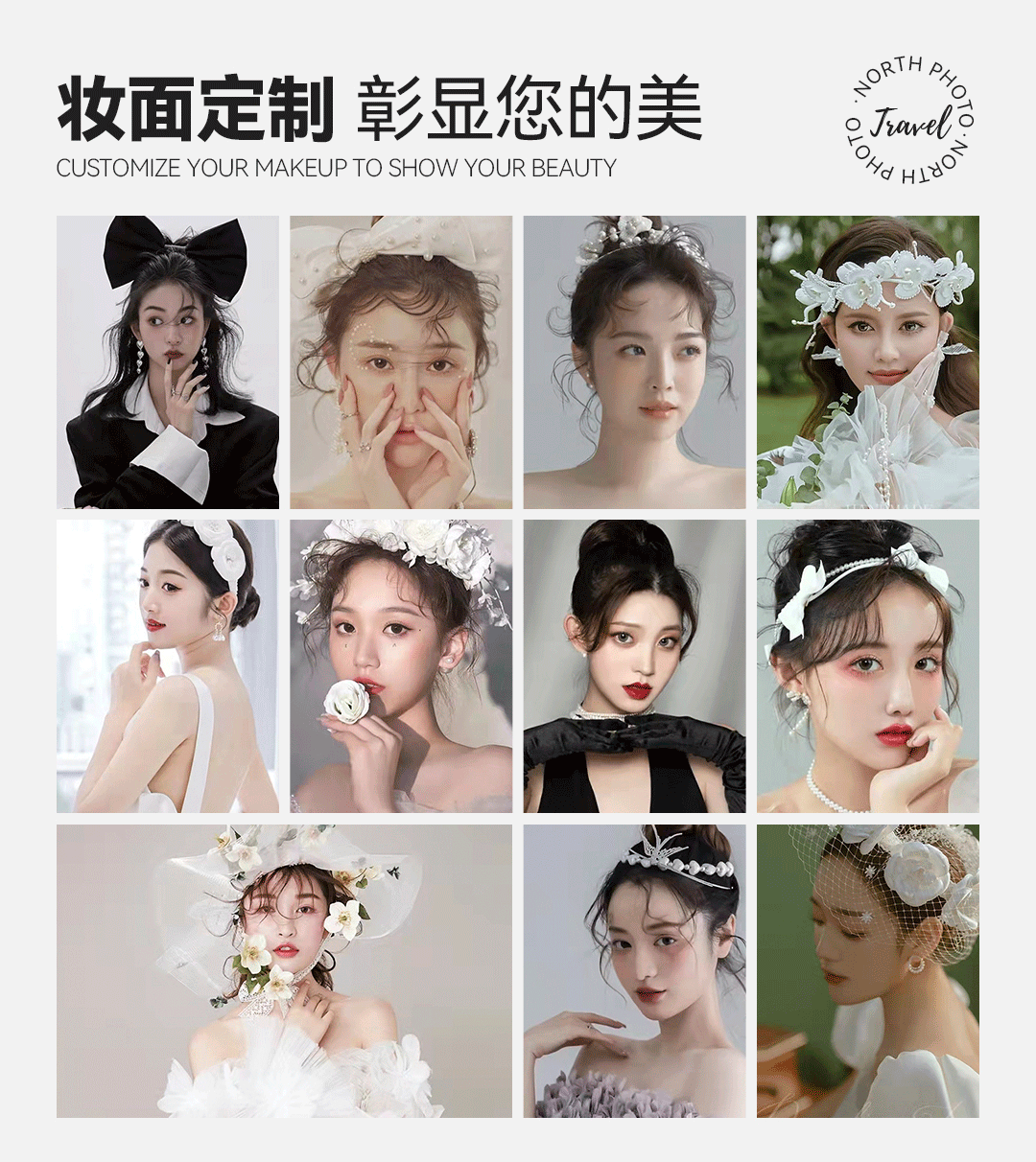 【网红同款】季节限定/10服10造/升级总监摄化