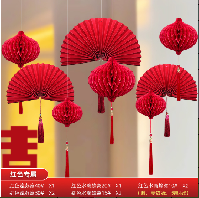 婚房布置拉花喜字窗帘门帘装饰