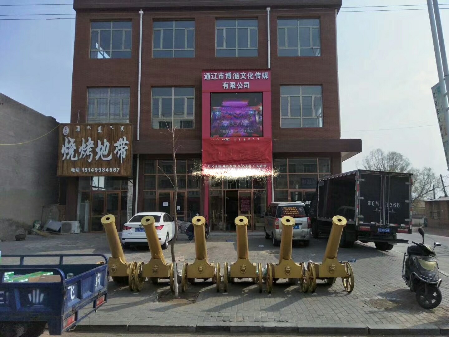 通辽市博涵文化传媒有限公司鸿雁礼仪庆典部