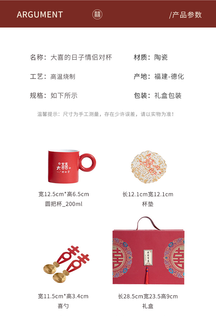 吾家有喜结婚对礼盒套装