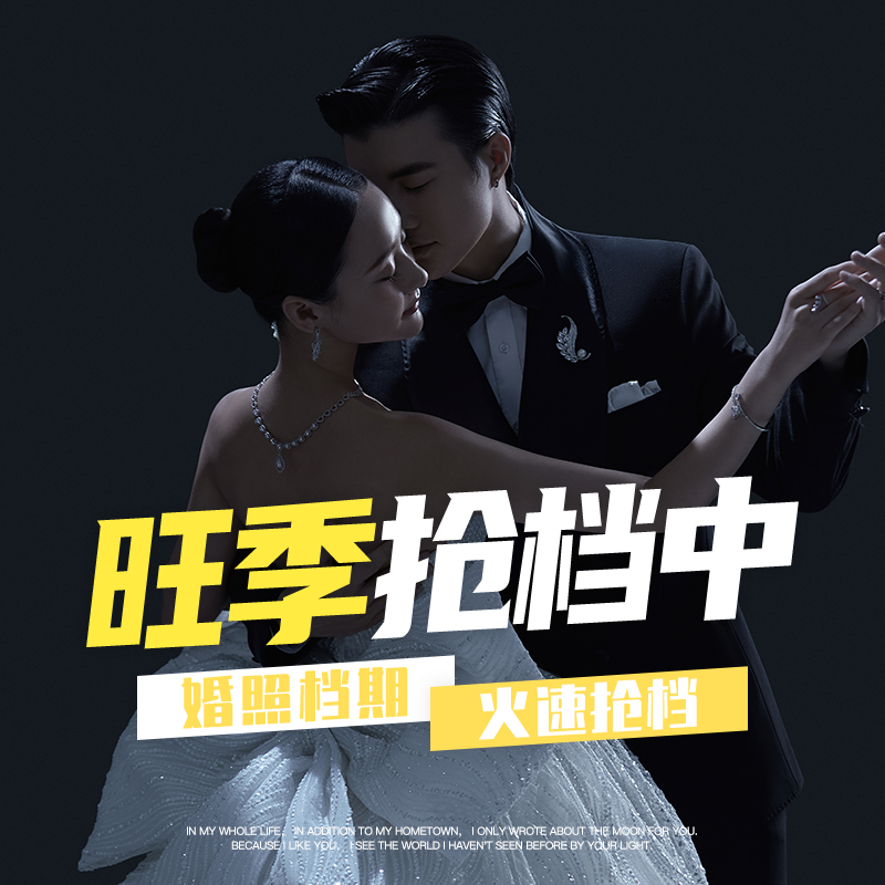 【极简高级】简爱主题-艺术感婚纱照/底片全送