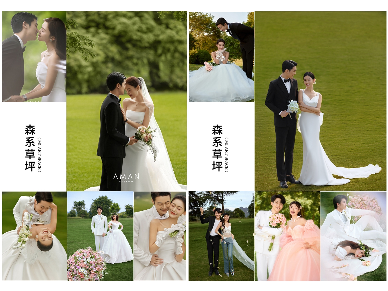 鸡西安蔓婚纱照8服8造+内外景套系