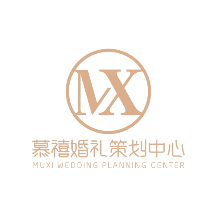 慕禧婚礼策划