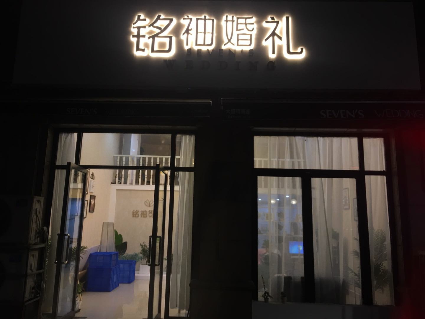铭袖sevens