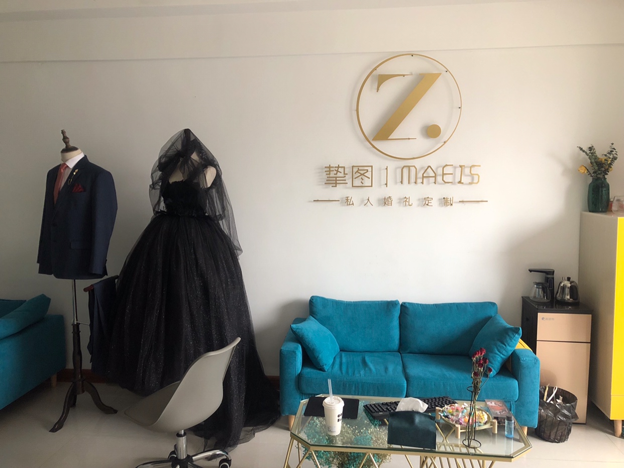 挚图|MAEIS婚礼私人定制
