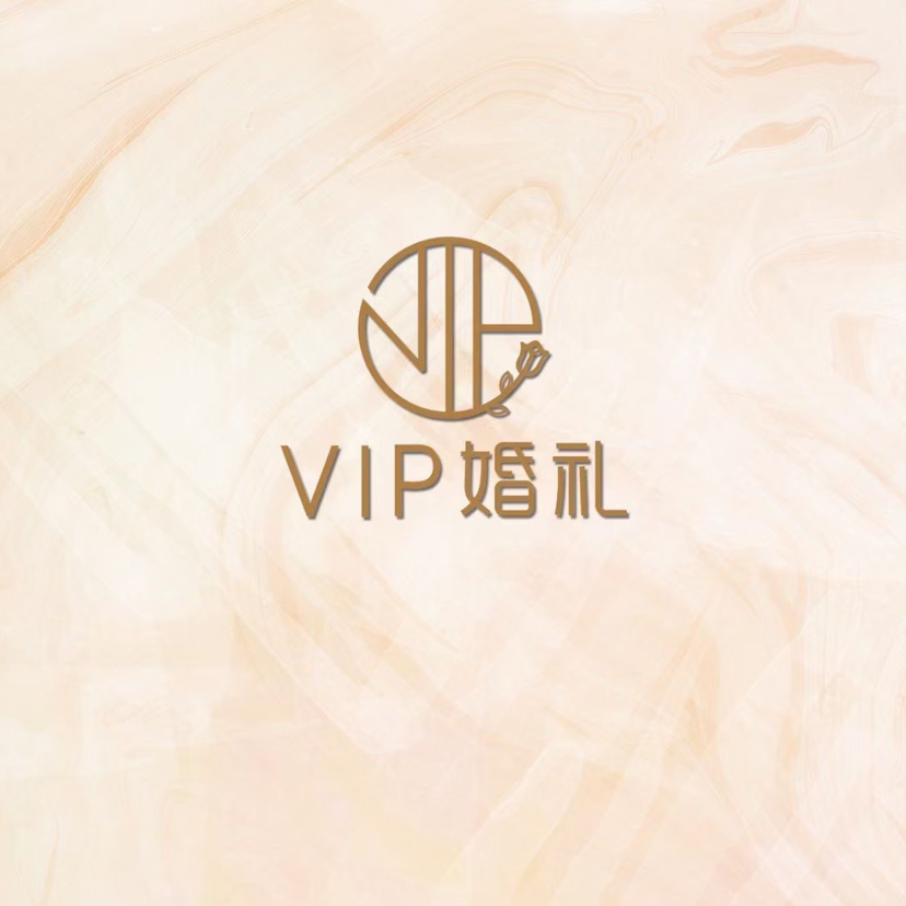 VIP婚禮策劃