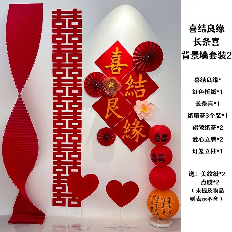 喜结良缘 背景墙拉花