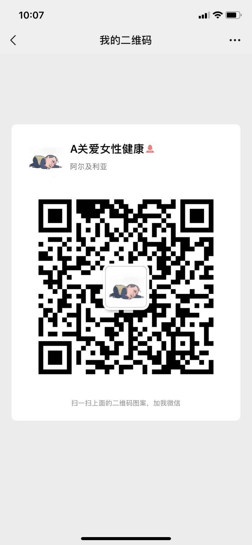 有没有妇科问题