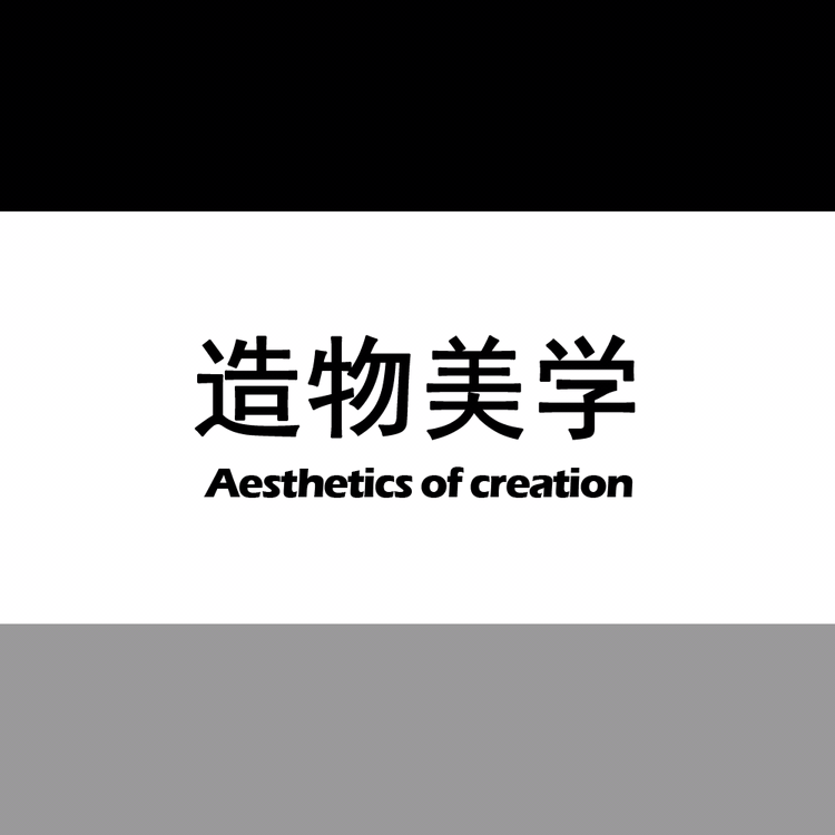 造物美学摄影工作室