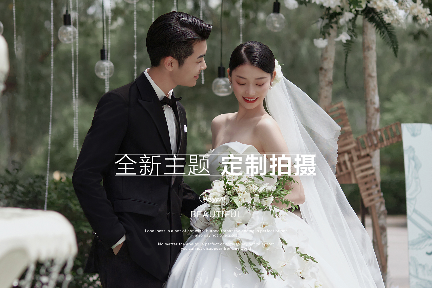 「網(wǎng)絡專享套系」簡約大氣又高級的婚紗照