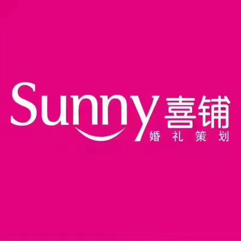 北京喜鋪婚禮策劃公司遵義店