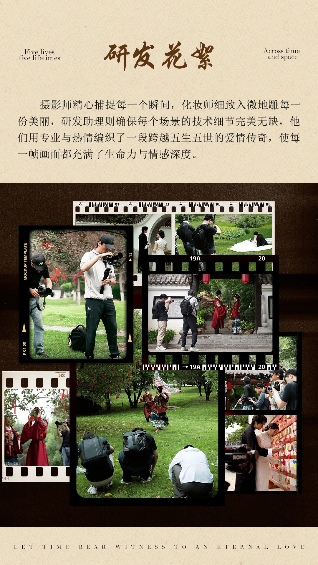 【爱情定制】五生五世微电影正式发布