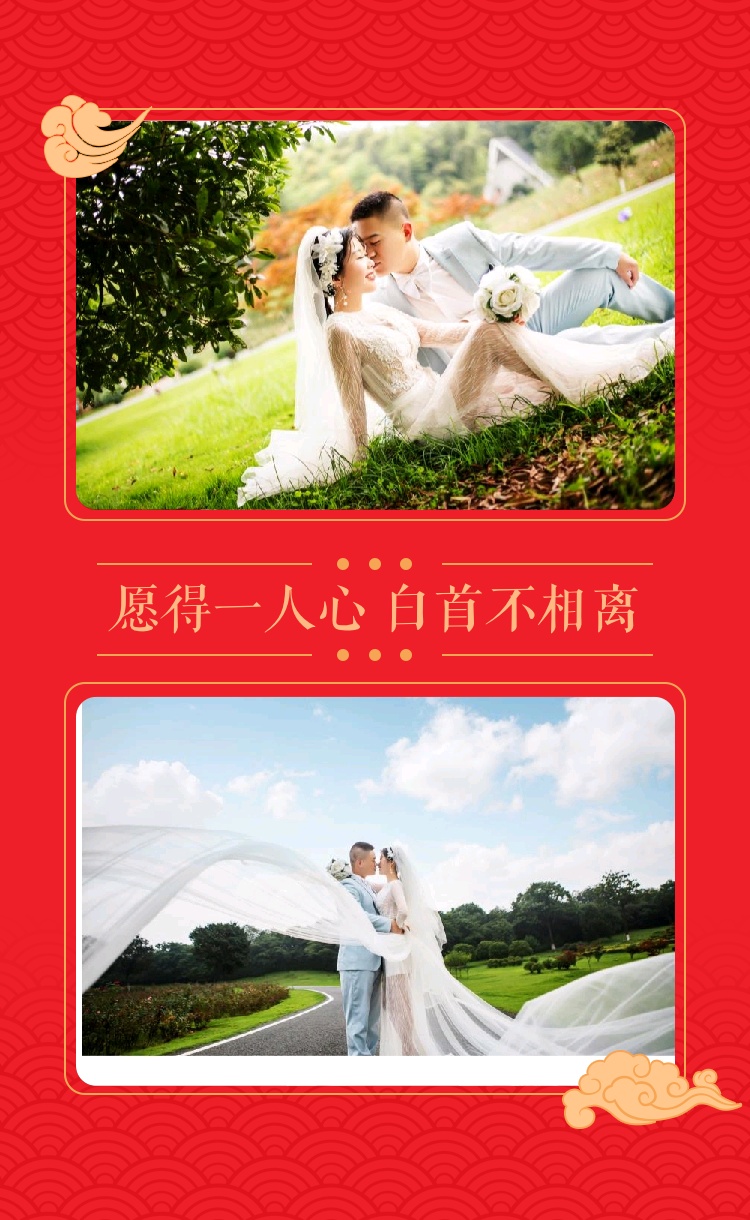 我们要结婚啦