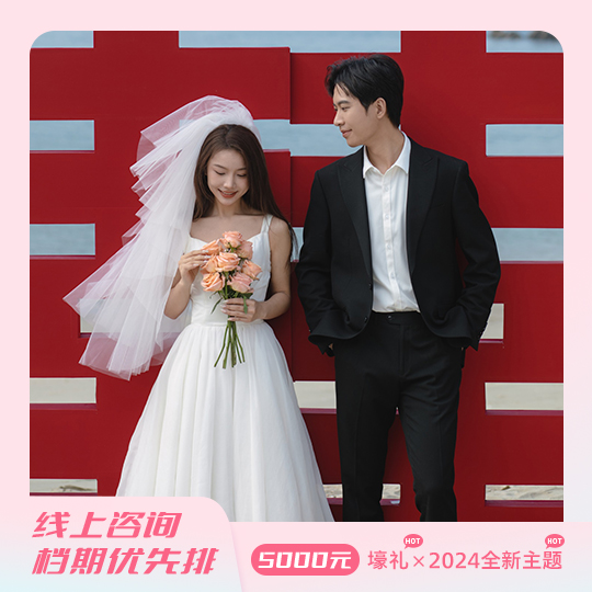 【热门推荐】当季热门婚纱照主题+费用全包