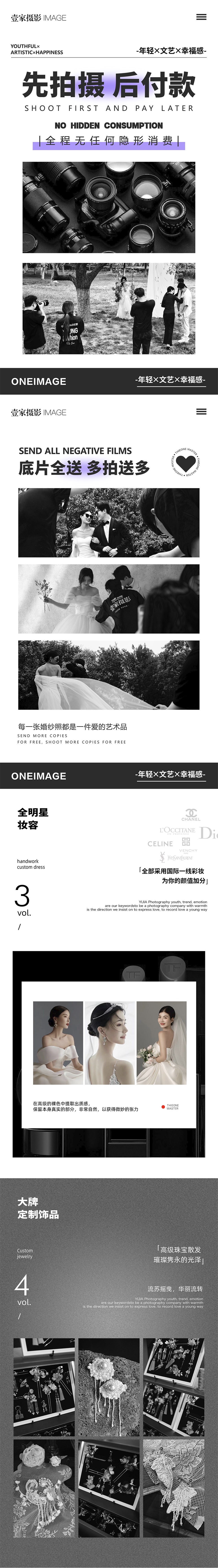 【春季限定】婚纱照特价福利2999