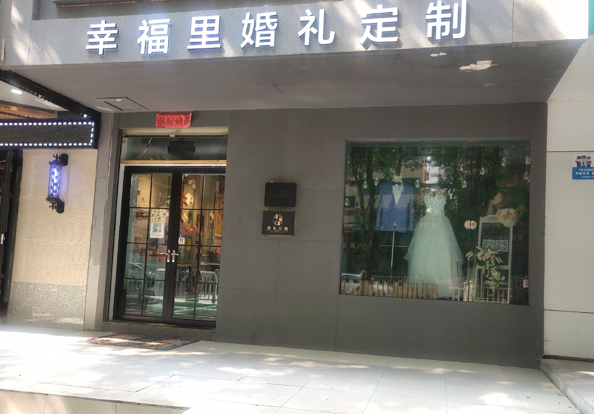 幸福里婚礼订制