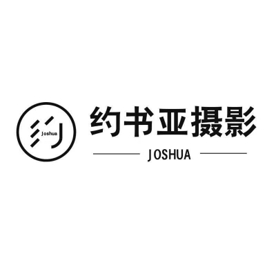 约书亚摄影