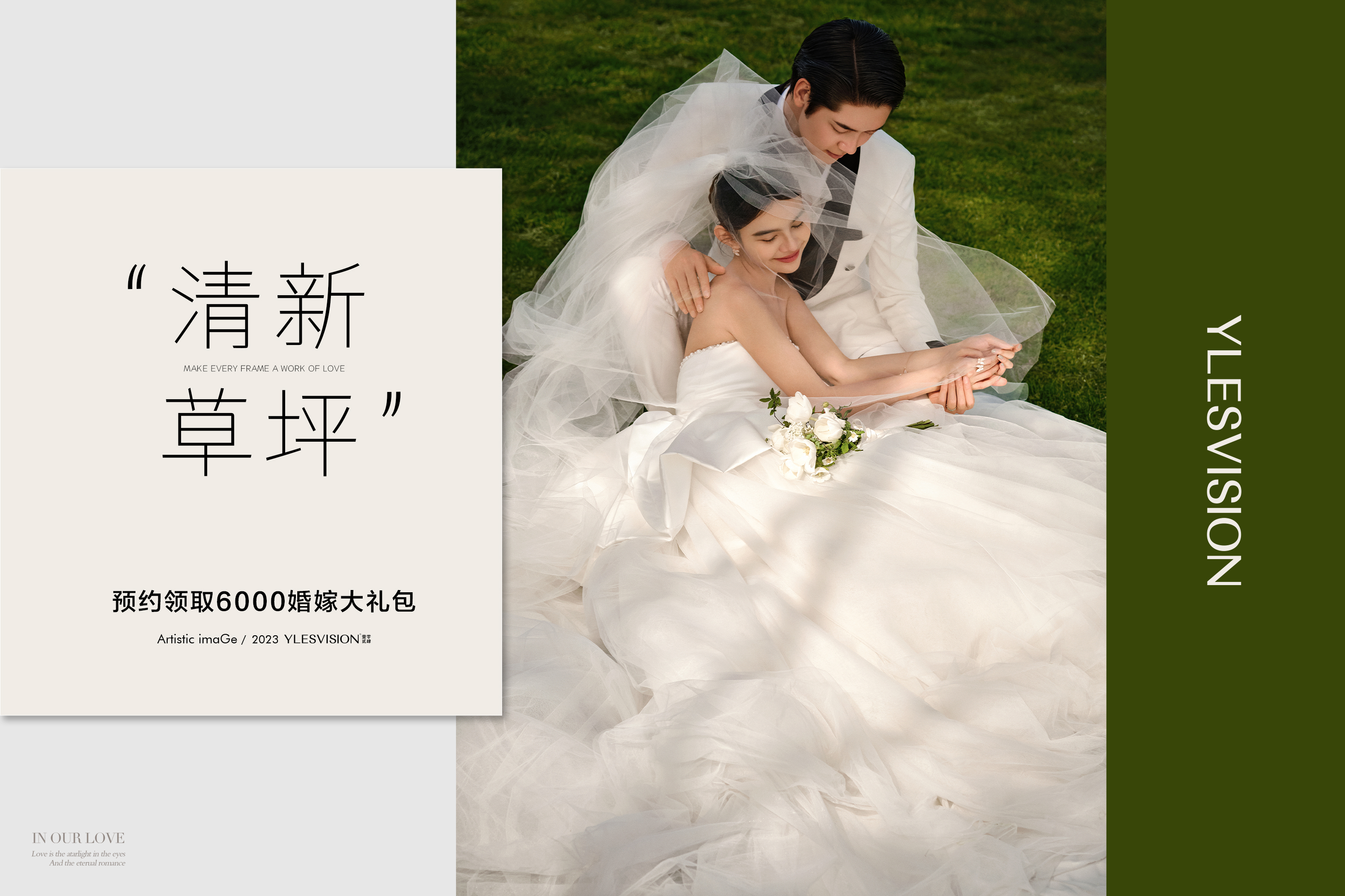 暢銷單品丨3內(nèi)1外+聯(lián)機(jī)拍攝+性價比婚紗照