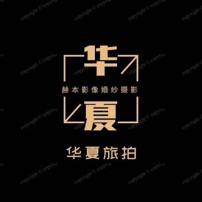 武汉市江岸区赫本摄影工作室