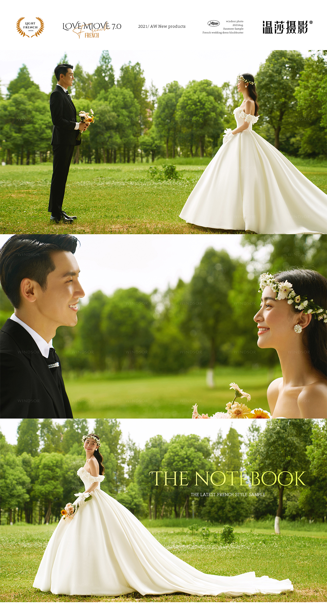 【电影森系】全新升级风格+明星首席团队