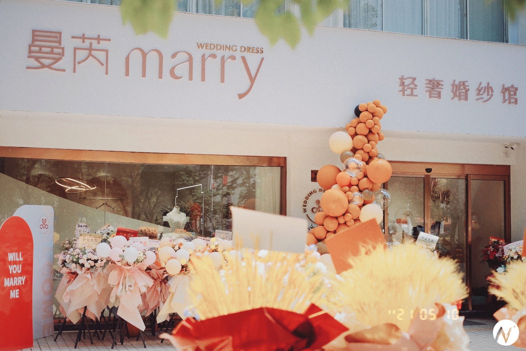曼芮轻奢婚纱馆