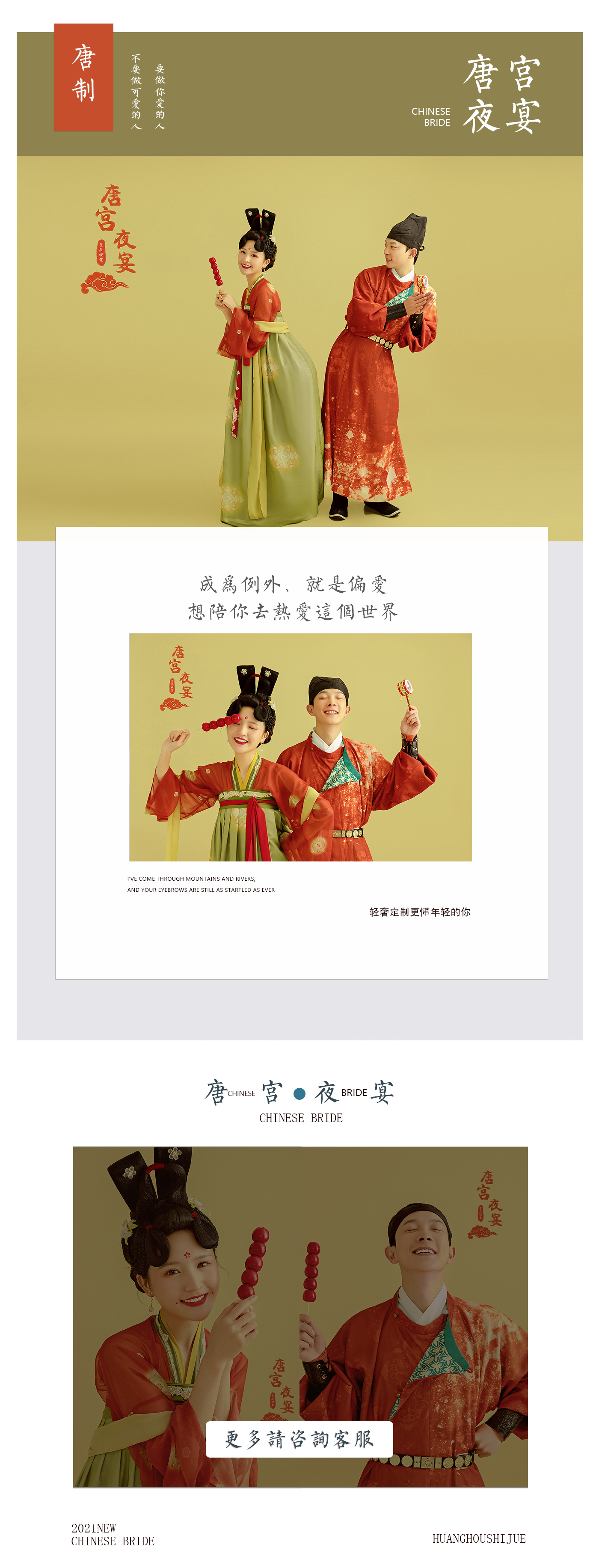 【底片全送】无隐形消费+预约享礼+定制拍摄