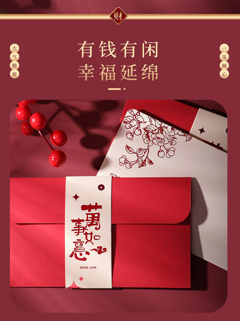 【10個裝】燙金封套紅包結(jié)婚紅包