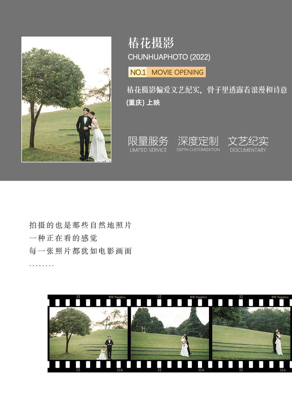 重庆【高级光影】90后喜欢的内景气质光感婚纱照