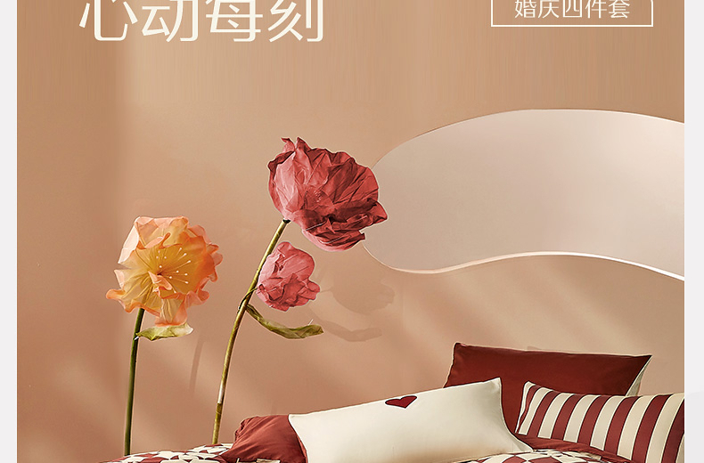 【水星家紡】60S長絨棉套件紅色棋盤格四件套