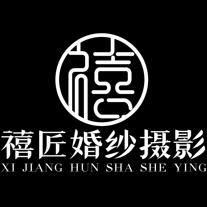 寧晉禧匠婚紗攝影