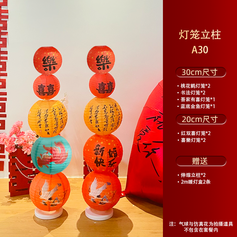 灯笼喜字挂饰 发光宫灯场景装饰套餐