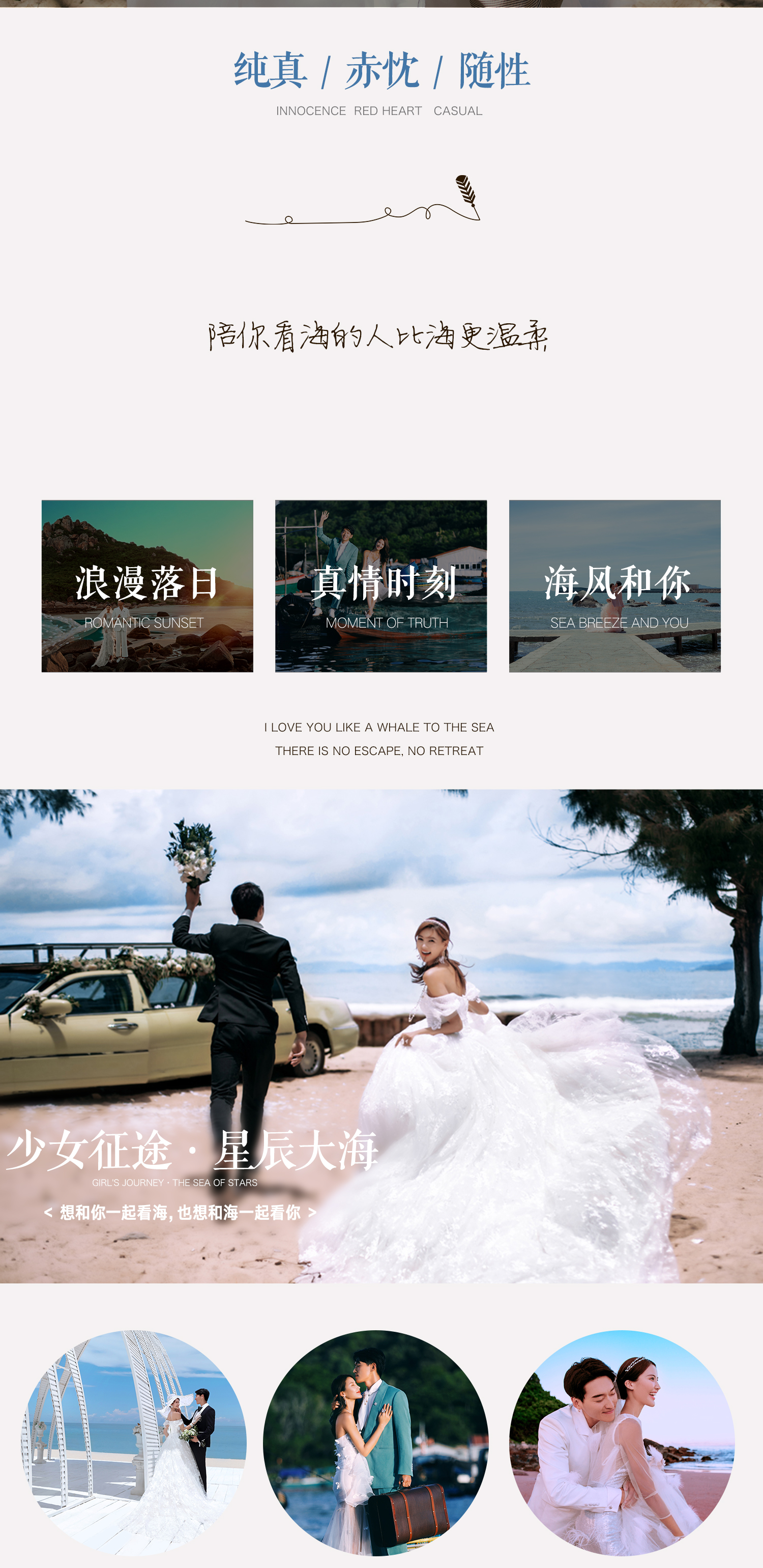【爆款畅销】8服8造+底片全送+结婚证件照