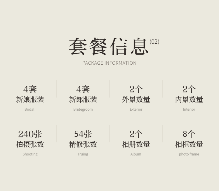 【店長推薦】八服九造 個性化拍攝