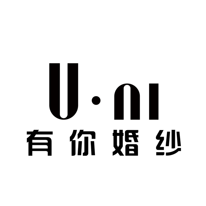 Uni有你婚纱礼服馆