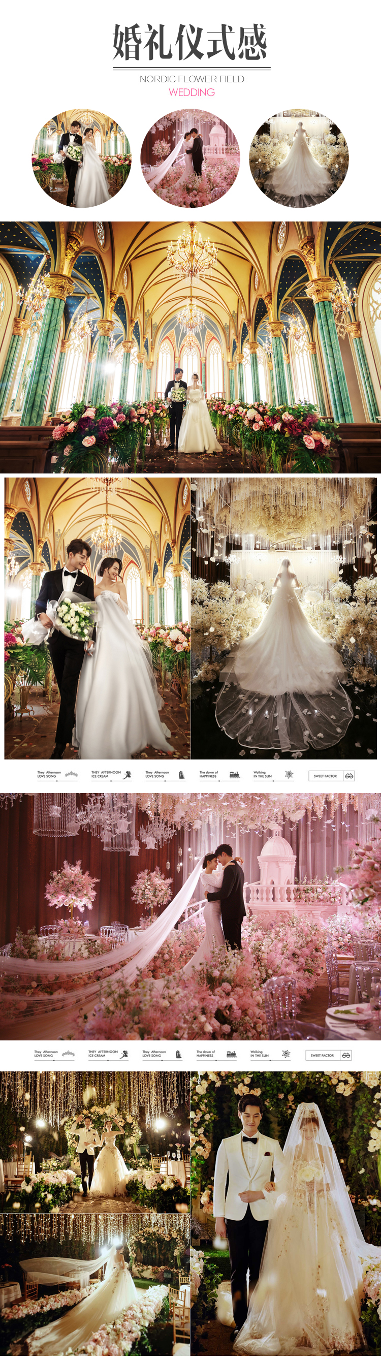超高性价比婚纱照套餐丨文艺森系丨结婚照