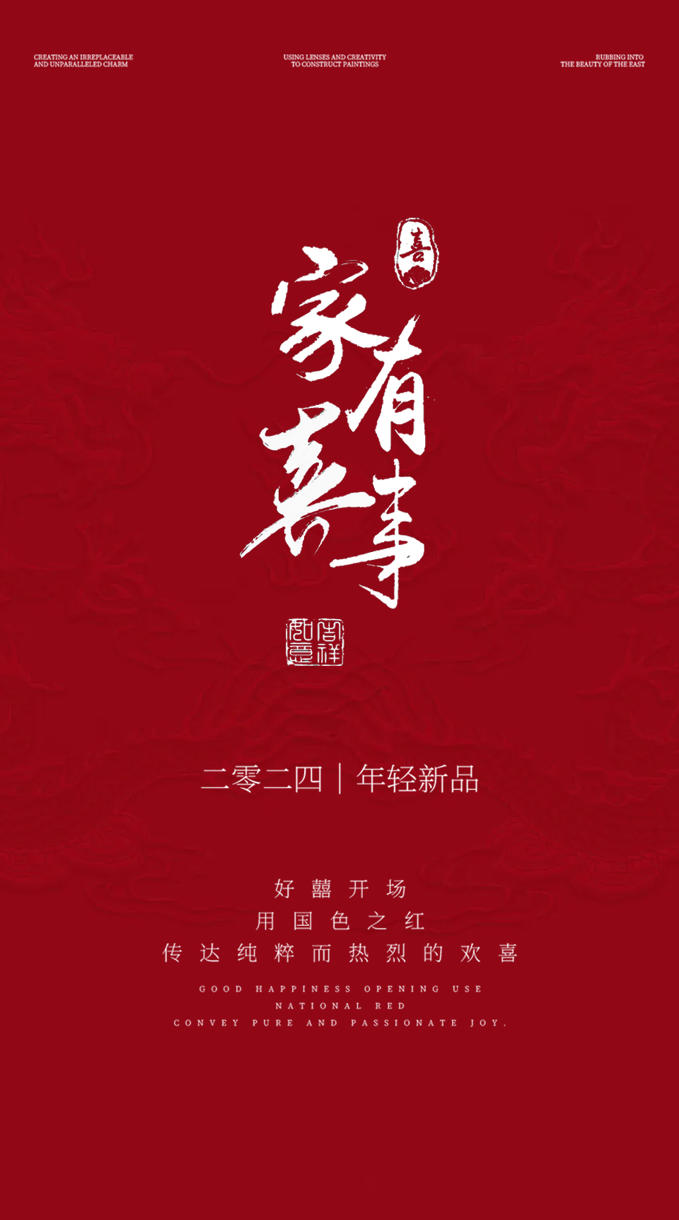 【爆品热销】中式喜嫁婚纱照+超性价比 内外景双拍