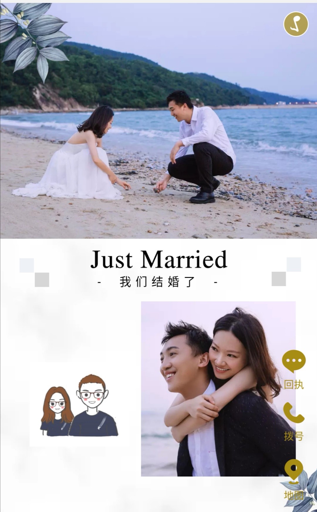一本正经又藏有彩蛋的电子请帖❤️
