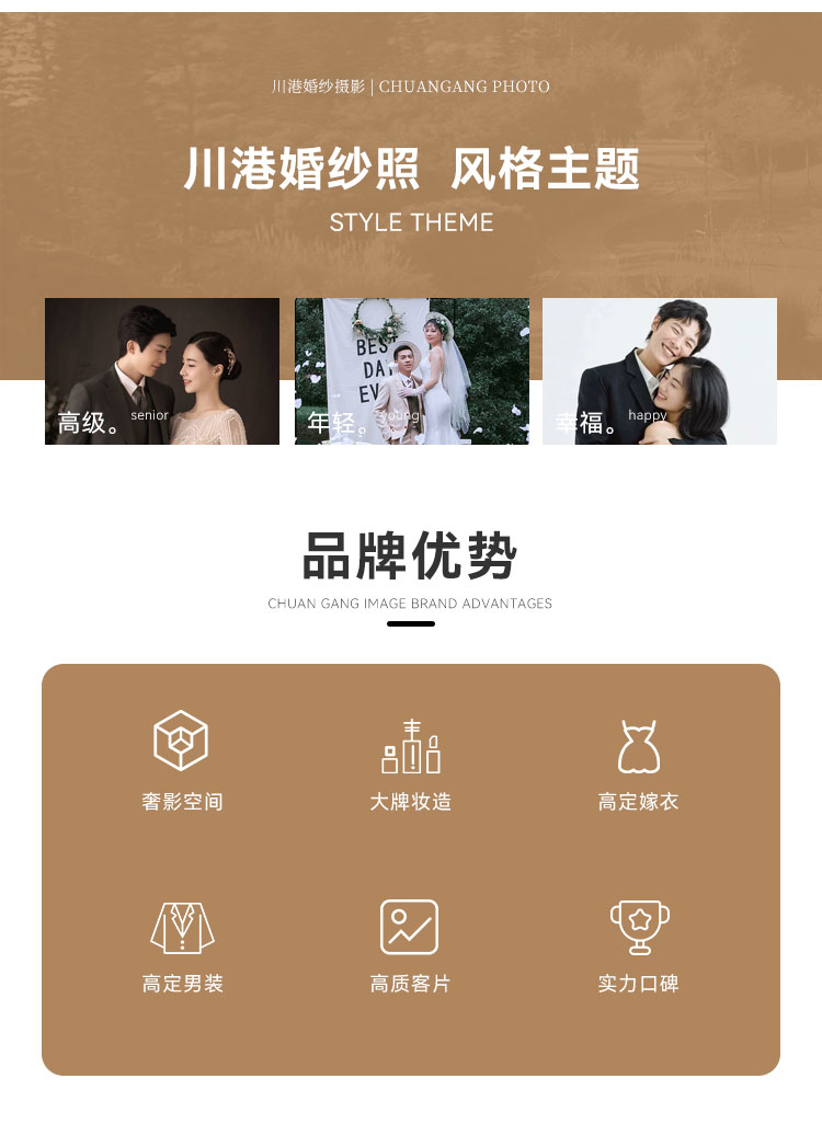 【民族風(fēng)情】彝族民族風(fēng)婚紗照