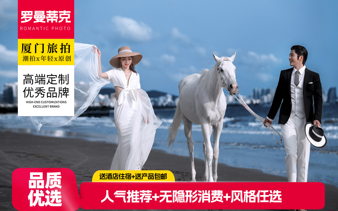 『限時(shí)特惠』無隱形消費(fèi)+送酒店住宿+全國(guó)包郵