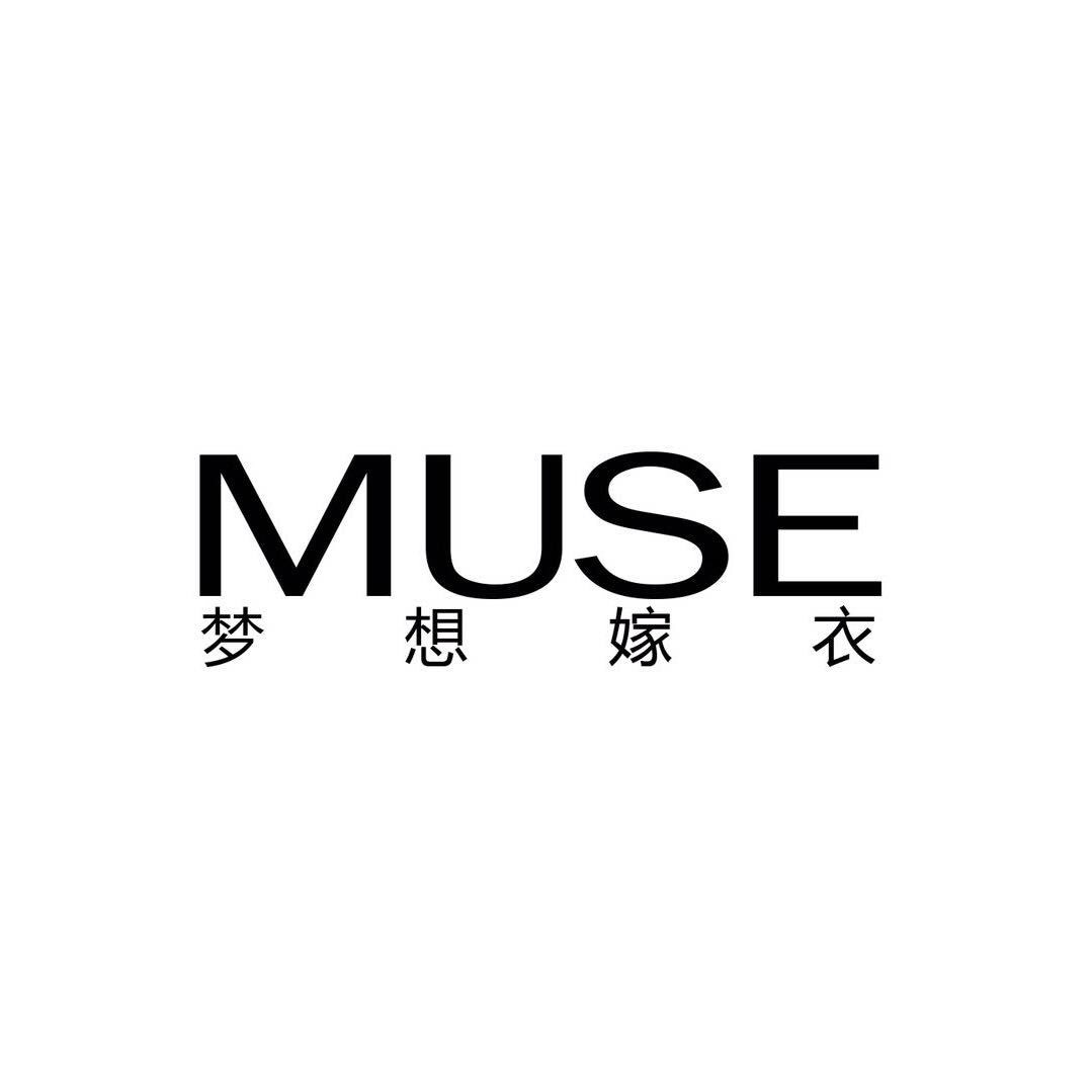 MUSE夢想嫁衣