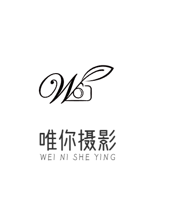 唯你摄影