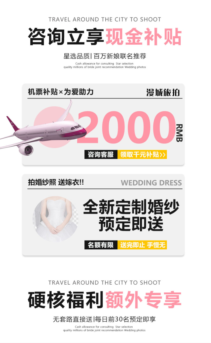 【漫城旅拍】機(jī)票補(bǔ)貼+住宿+包郵mv 旅拍套餐
